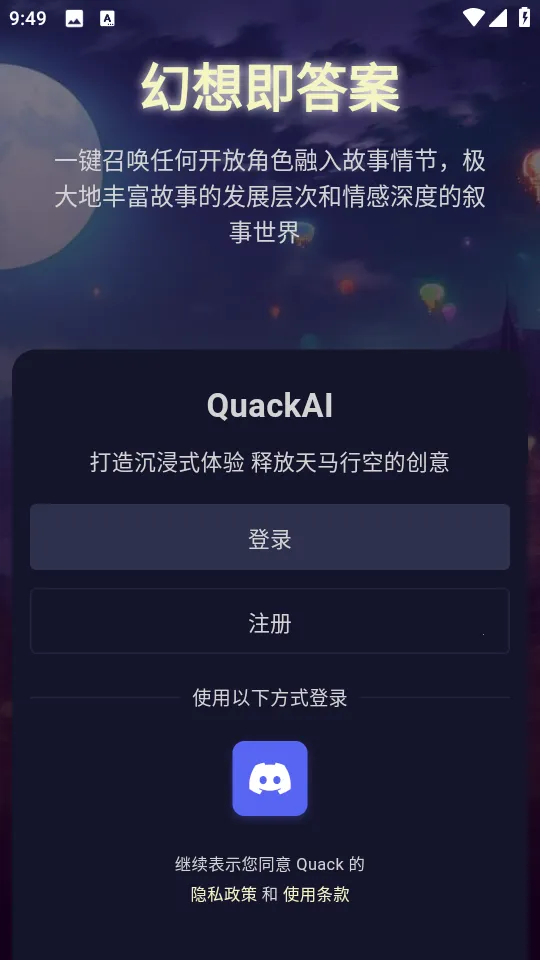 quackai�ٷ������������v1.7.13 �ٷ�����
