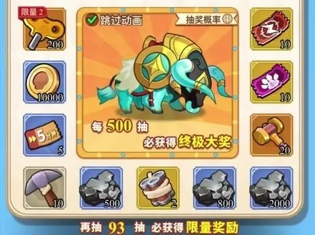 菇勇者传说内置mod菜单 菇勇者传说内置mod菜单