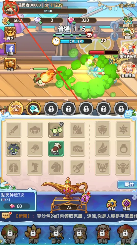 菇勇者传说内置mod菜单 菇勇者传说内置mod菜单