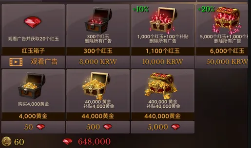 地牢年代记修改强化券 地牢年代记修改强化券