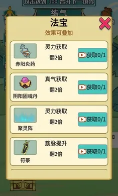 重生之我是大反派免广告下载 重生之我是大反派免广告下载