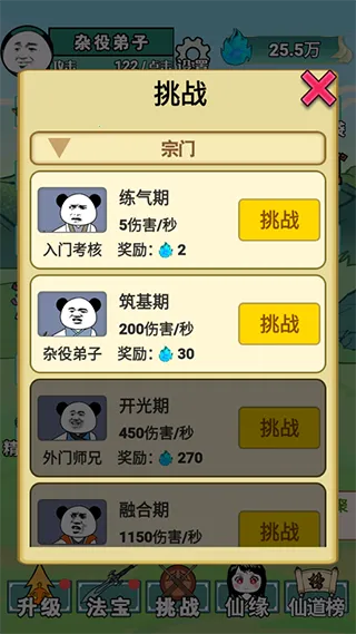 重生之我是大反派免广告下载 重生之我是大反派免广告下载