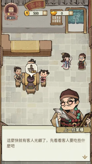 ���ڽ��Ͽ���ջ���ò˵��ƽ��v1.101.10 �ֻ���