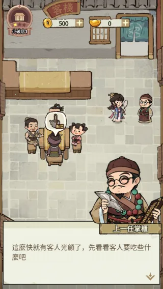 ���ڽ��Ͽ���ջ���ò˵��ƽ��v1.101.10 �ֻ���