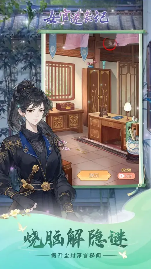 Ů����Ϯ����Ϸ�ƽ������v1.0.0 ��׿��