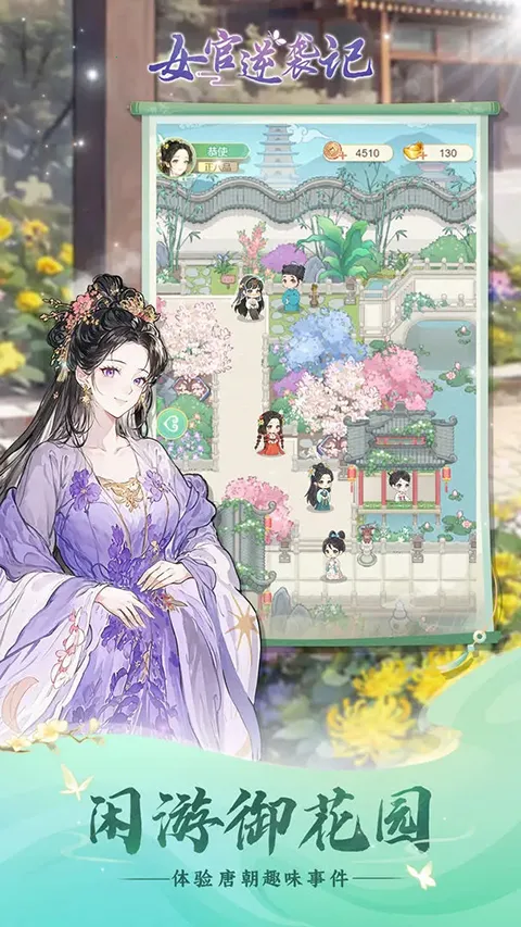 Ů����Ϯ����Ϸ�ƽ������v1.0.0 ��׿��