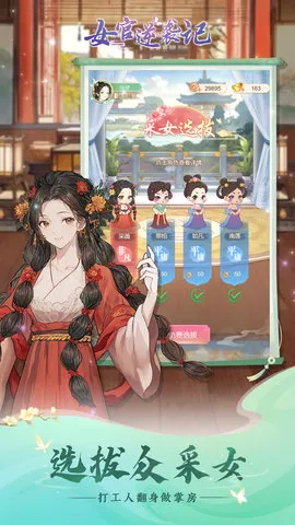 Ů����Ϯ����Ϸ�ƽ������v1.0.0 ��׿��