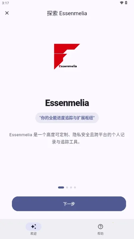 Essenmelia安卓版手机版 Essenmelia安卓版手机版
