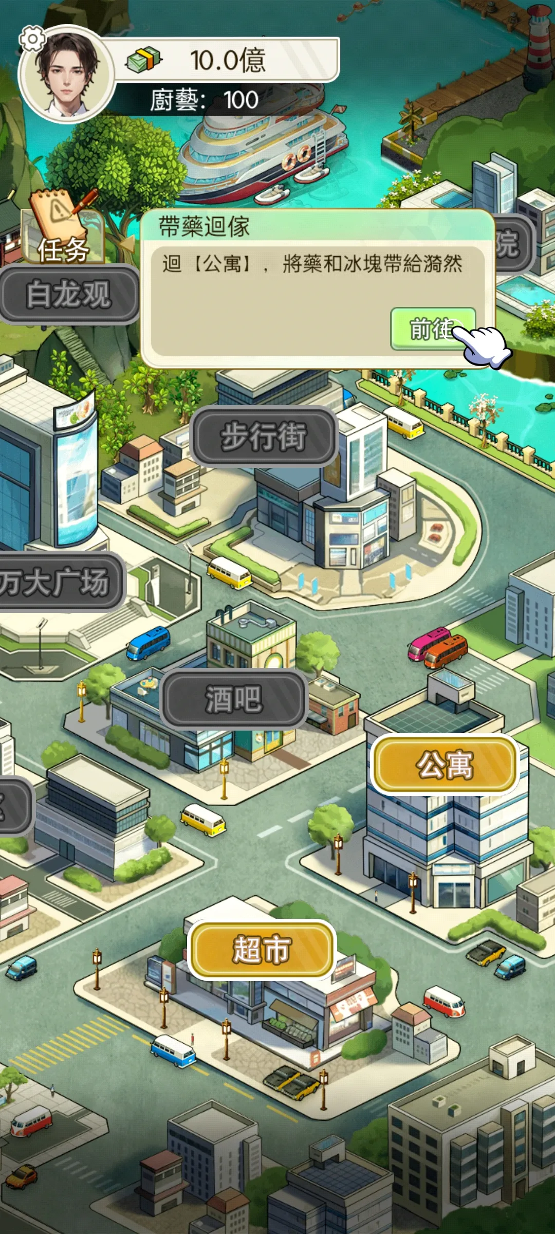 ����֮���ǳ�������v1.0.8 �ٷ�����