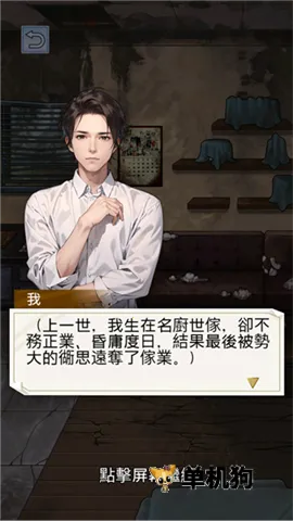 重生之我是厨神免广告 重生之我是厨神免广告