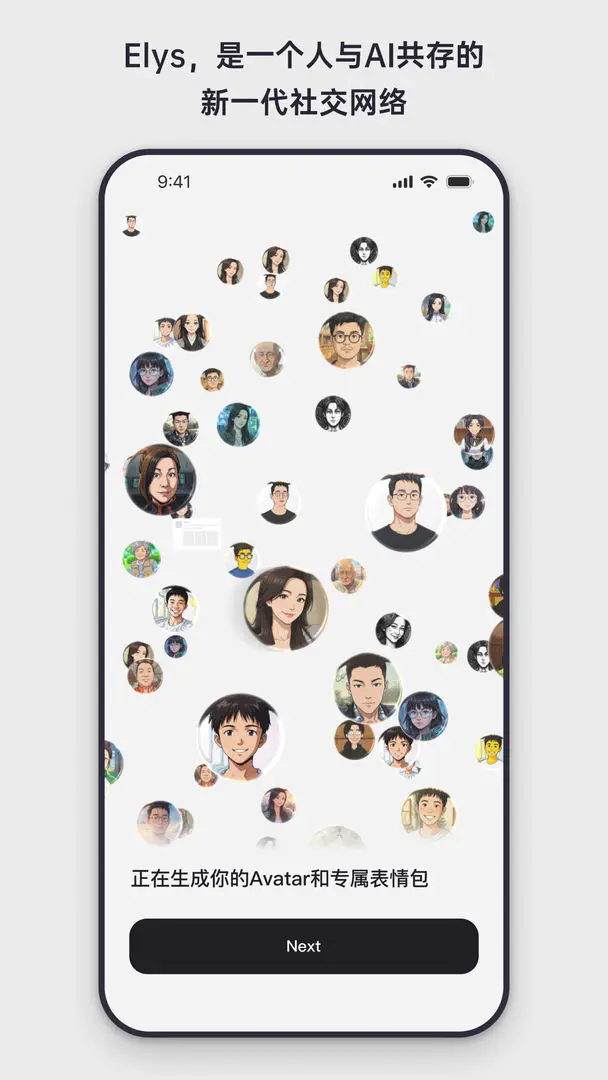 Elys(δ���罻ƽ̨)v1.0.11 �ֻ���