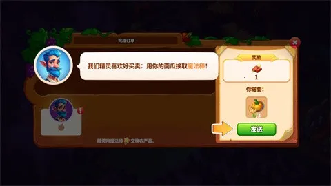 寓言小镇内购 寓言小镇内购