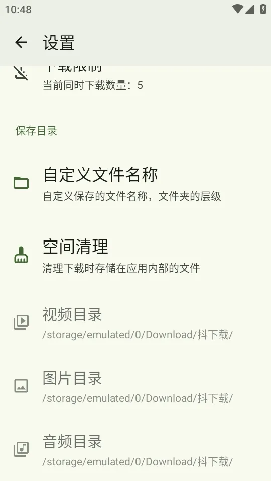 ������(������Ƶ������)v1.8.0 �ٷ�����