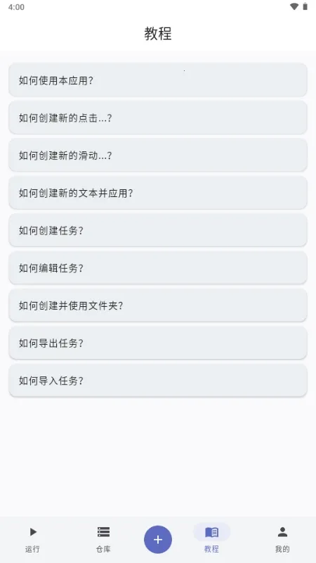 ����ħ��(�Զ�����������)v1.0.1.118 �ֻ���