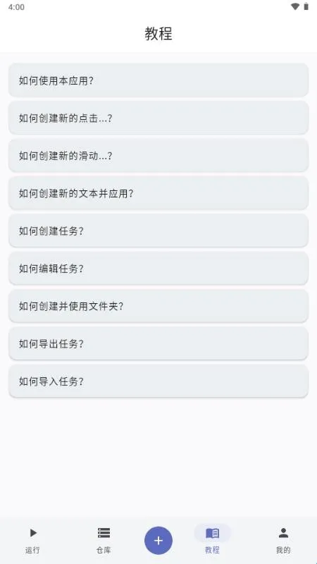 触控魔方(自动化辅助工具) 触控魔方(自动化辅助工具)