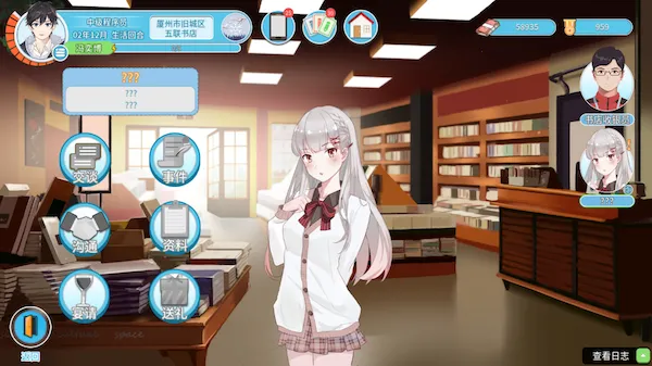 职场浮生记内购破解版 职场浮生记内购破解版