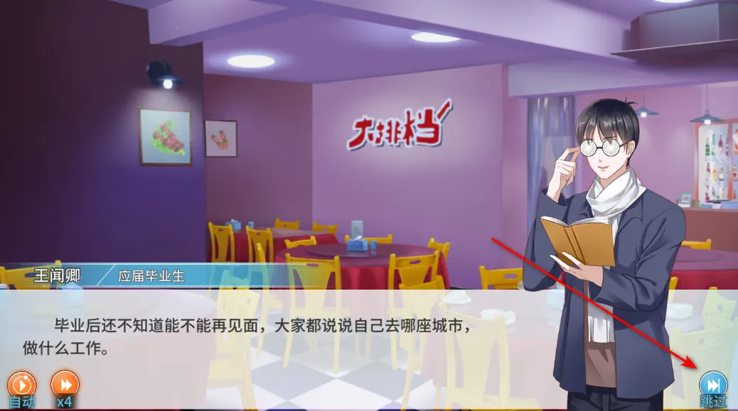 职场浮生记内购破解版 职场浮生记内购破解版