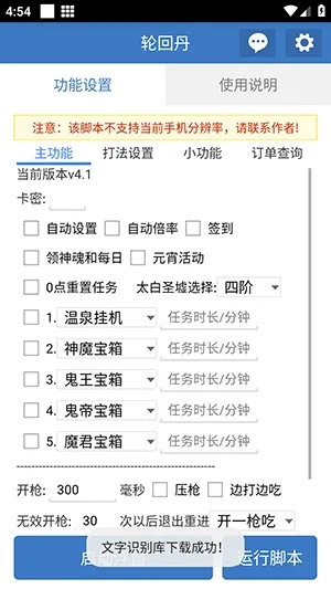 �ֻص��ű�(��Ϸ��������)v6.7.0 �ٷ�����