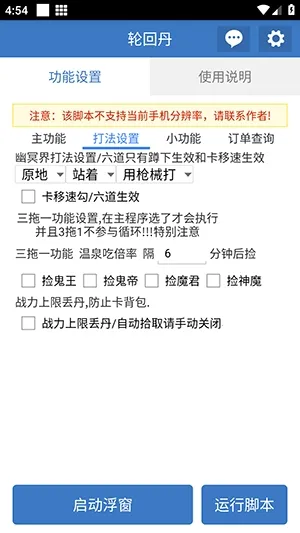 �ֻص��ű�(��Ϸ��������)v6.7.0 �ٷ�����