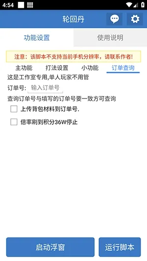 �ֻص��ű�(��Ϸ��������)v6.7.0 �ٷ�����