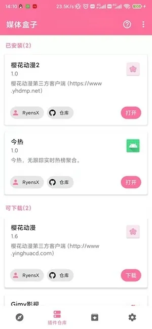 ý�����mediabox(ý����Դ������)v2.62 �ٷ�����