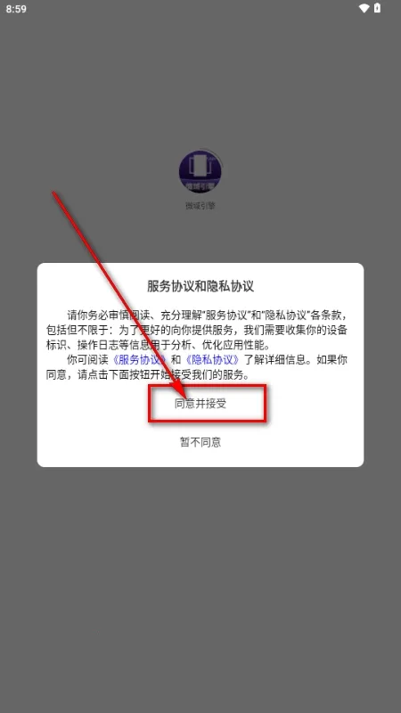 ΢������2026���°汾v6.4.2 ��׿��