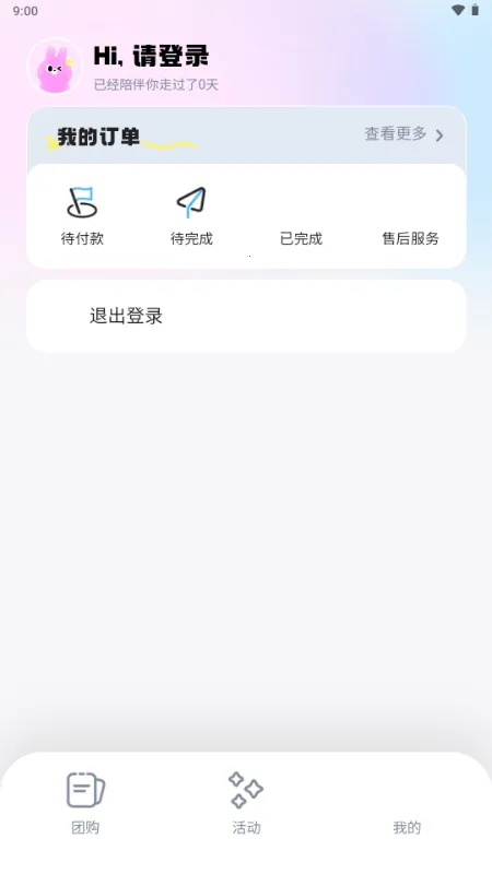 ΢������2026���°汾v6.4.2 ��׿��