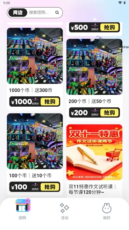 ΢������2026���°汾v6.4.2 ��׿��