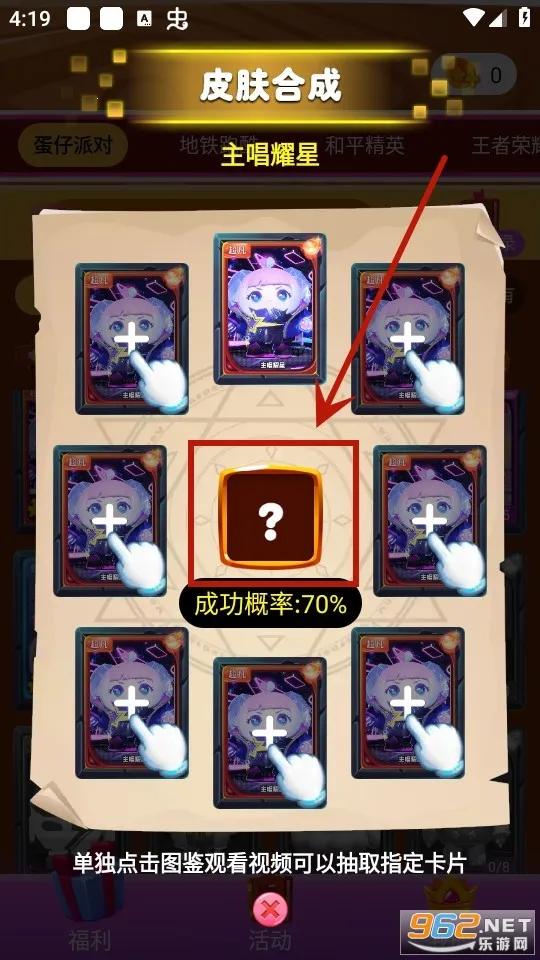 全皮大佬2026下载安装 全皮大佬2026下载安装