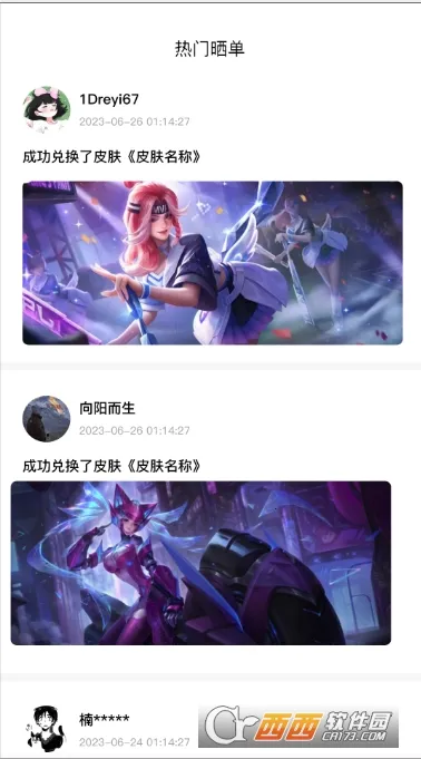 ȫƤ����2026���ذ�װv1.2.6 ��Ѱ�