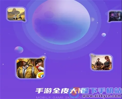 全皮大佬2026下载安装 全皮大佬2026下载安装