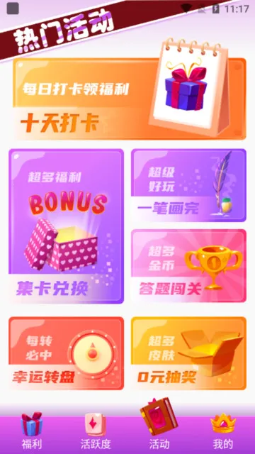 全皮大佬2026下载安装 全皮大佬2026下载安装