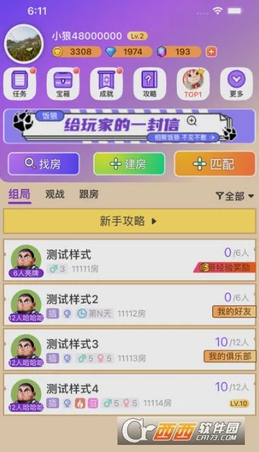 ����(����ɱ��Ϸ)v1.9.20 �ٷ�����