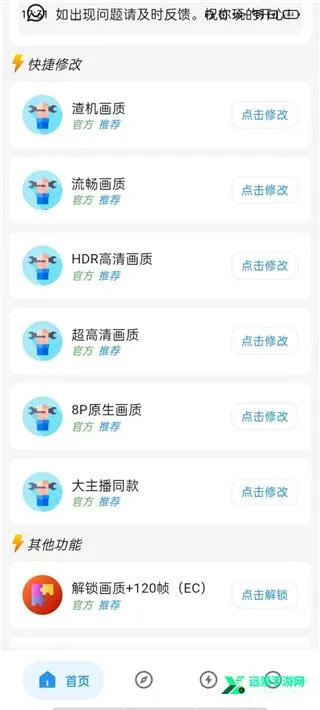 博尔特刷刀体质(和平精英优化器) 博尔特刷刀体质(和平精英优化器)