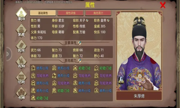 ���ܳɳ��ƻ�(��ɫ������Ϸ)v1.0.30 �ٷ�����