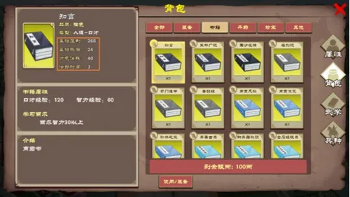 ���ܳɳ��ƻ�(��ɫ������Ϸ)