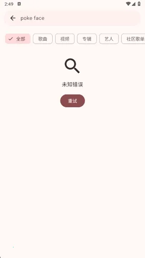 VIVI music(���ֲ�������)v5.0.3 ��׿��