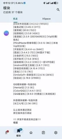 KModuleģ��2026���°汾v2.7.0 �ֻ���