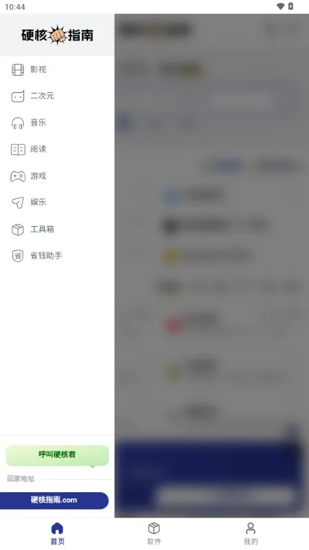 Ӳ��ָ��(��Դ����ƽ̨)v1.0.0 �ٷ�����