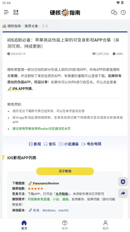 Ӳ��ָ��(��Դ����ƽ̨)v1.0.0 �ٷ�����