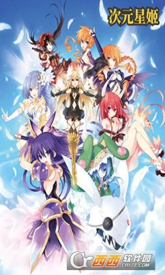 次元星姬(次元星姬游戏) 次元星姬(次元星姬游戏)