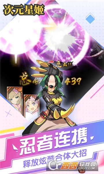 次元星姬(次元星姬游戏) 次元星姬(次元星姬游戏)