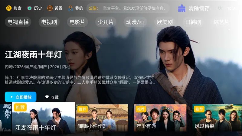 �·Ƿ�Ӱ��TV���Ӱ�2026�ٷ�����v10.1 ��׿��