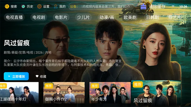 �·Ƿ�Ӱ��TV���Ӱ�2026�ٷ�����