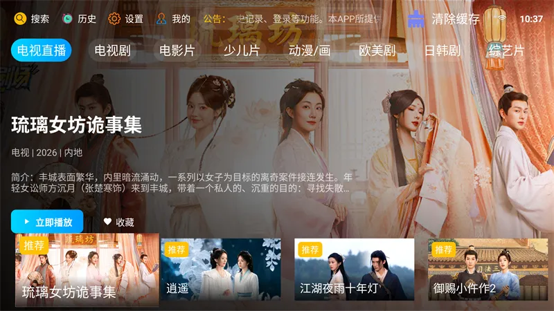 �·Ƿ�Ӱ��TV���Ӱ�2026�ٷ�����v10.1 ��׿��