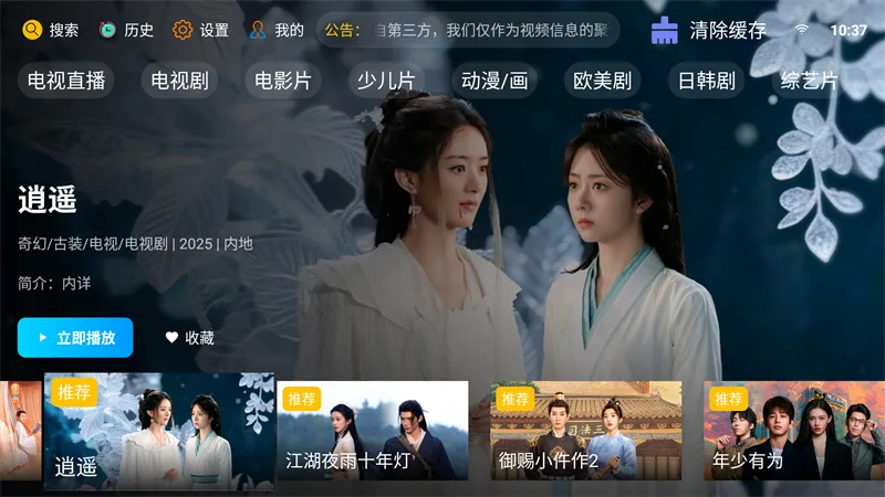 �·Ƿ�Ӱ��TV���Ӱ�2026�ٷ�����v10.1 ��׿��