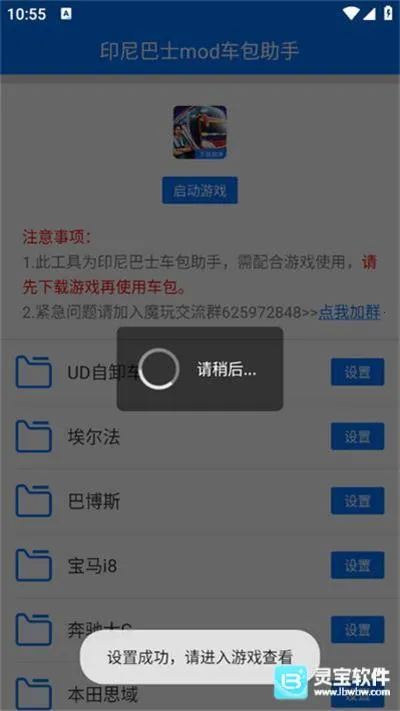 印尼巴士模拟器(巴士驾驶模拟游戏) 印尼巴士模拟器(巴士驾驶模拟游戏)