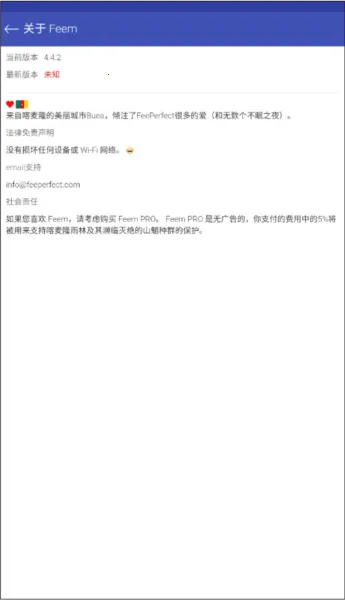 Feem(�ļ����乤��)v5.14.1 �ֻ���