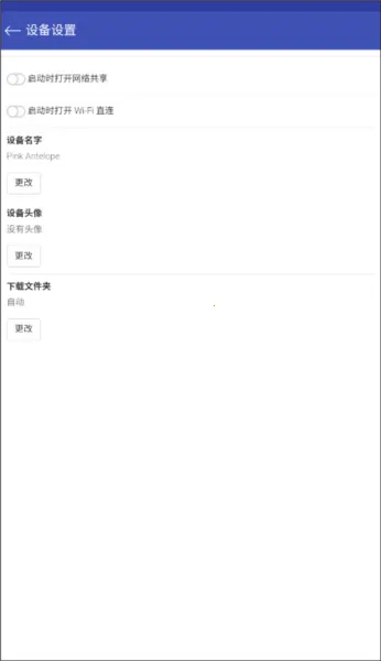 Feem(�ļ����乤��)v5.14.1 �ֻ���