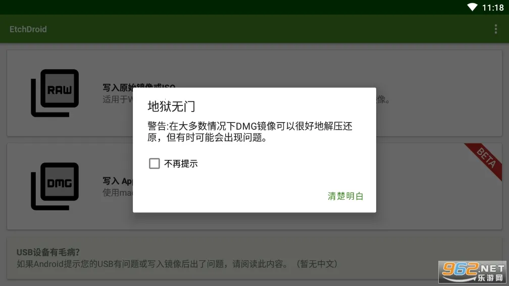 etchdroid2026�ٷ����°汾v1.5.1 �ֻ���